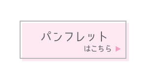 �p���t���b�g