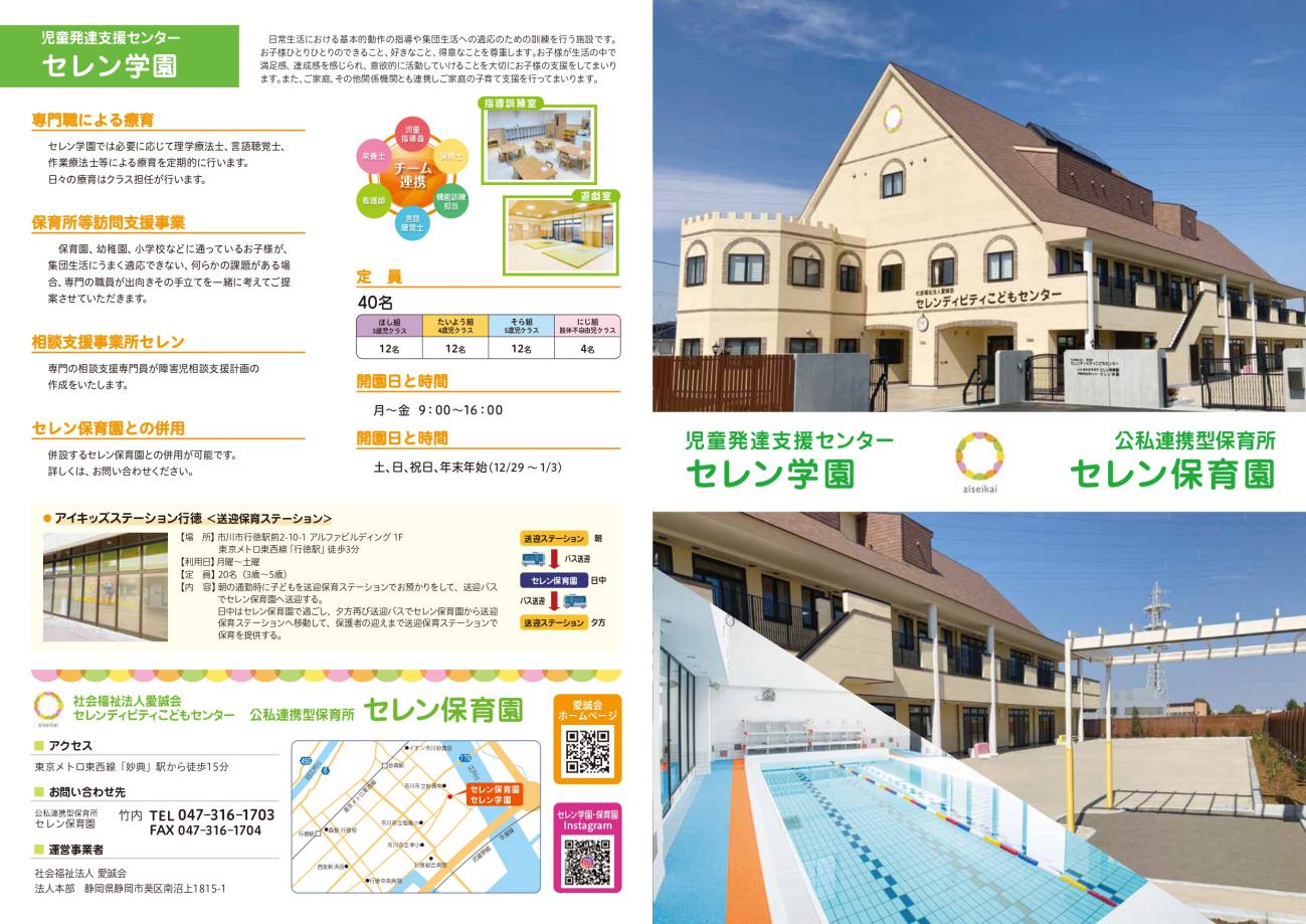 �Z�����ۈ牀�̃p���t���b�g���V�����Ȃ�܂���