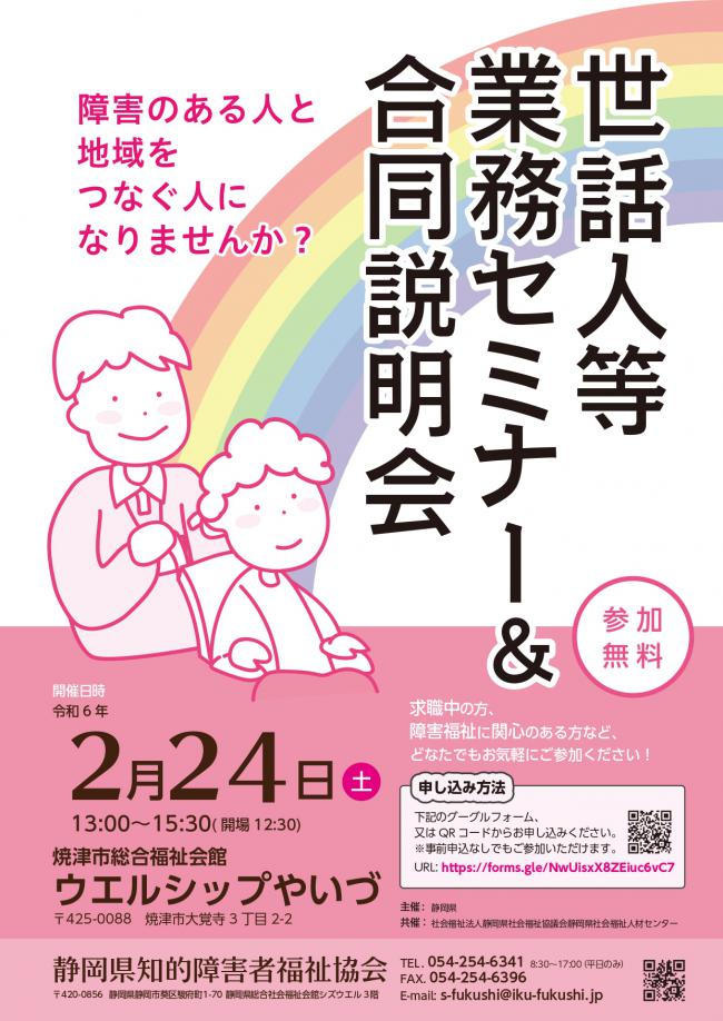 2/24�J�Á@�ߘa5�N�x�@���b�l���Ɩ��Z�~�i�[������������ɏo�W���܂��I