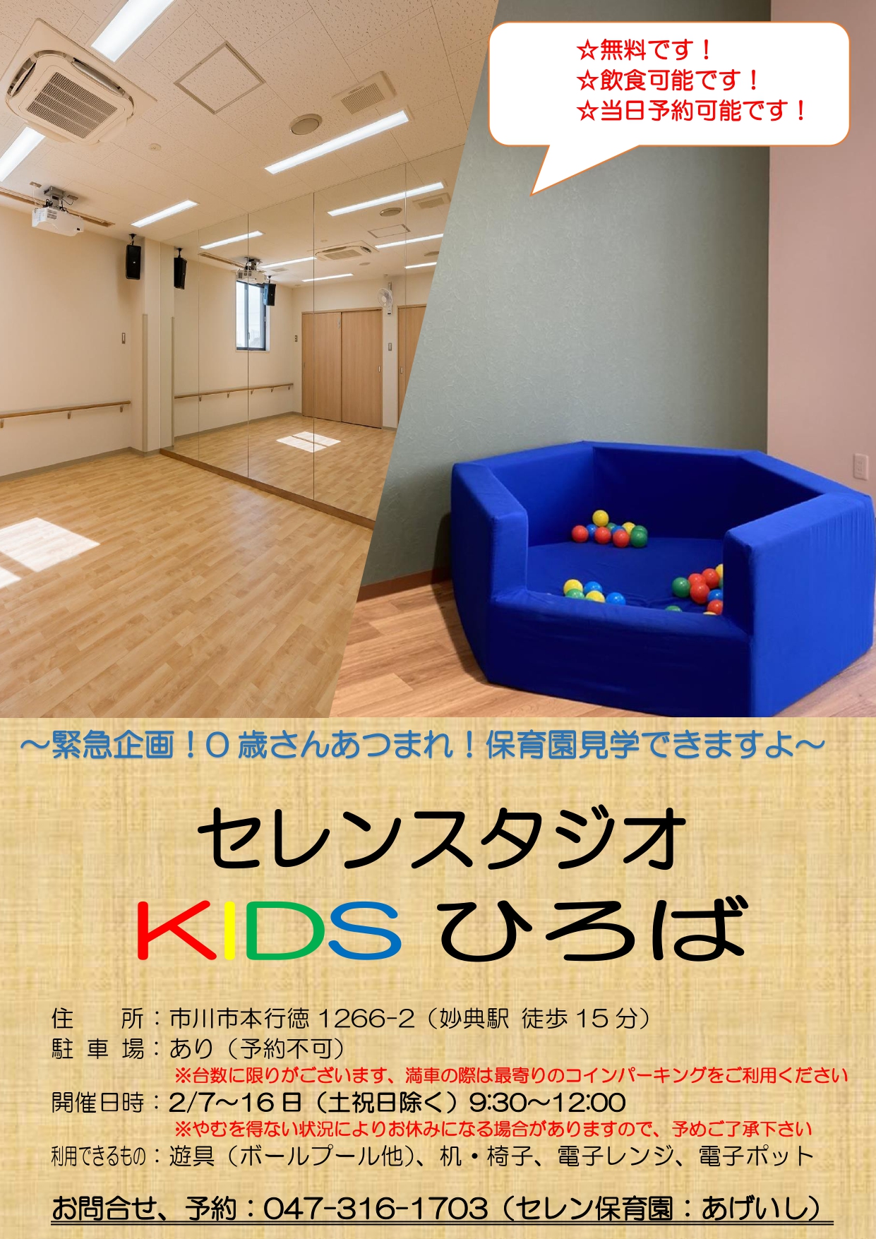 �Z�����X�^�W�IKIDS�Ђ��