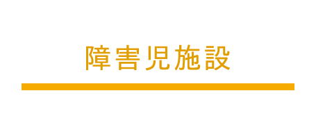 �{�݋敪