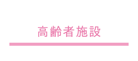 �{�݋敪�Q