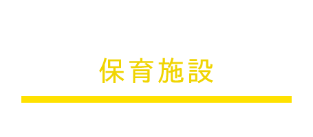 �{�݋敪�Q