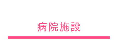 �{�݋敪�R