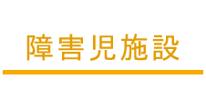 �{�݂̋󂫏�
