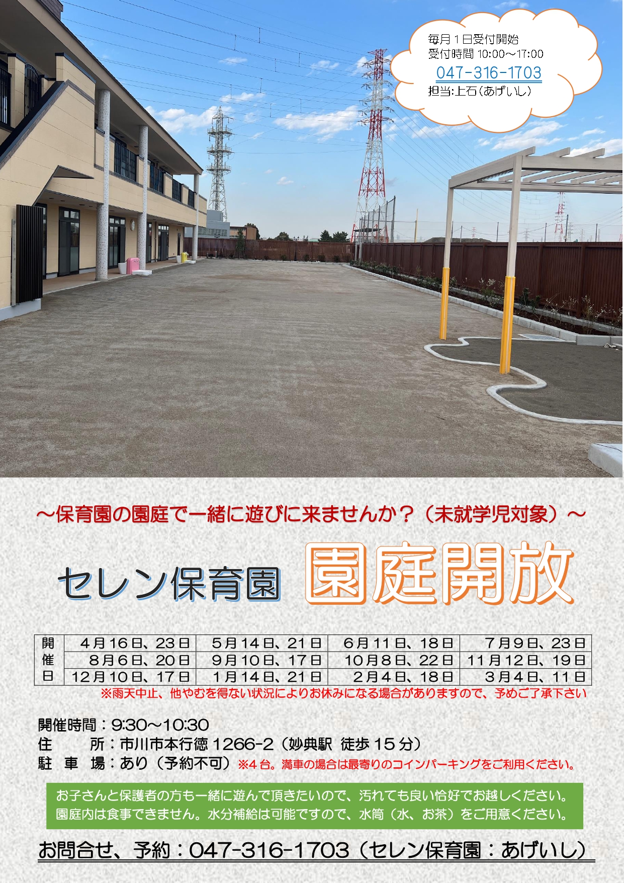 �Z�����f�B�s�e�B���ǂ��Z���^�[�@����J���̂��m�点