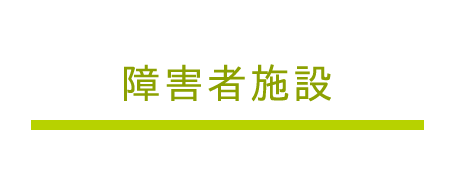 �{�݋敪