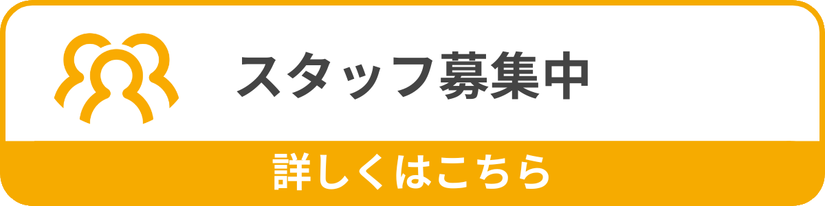 �X�^�b�t��W