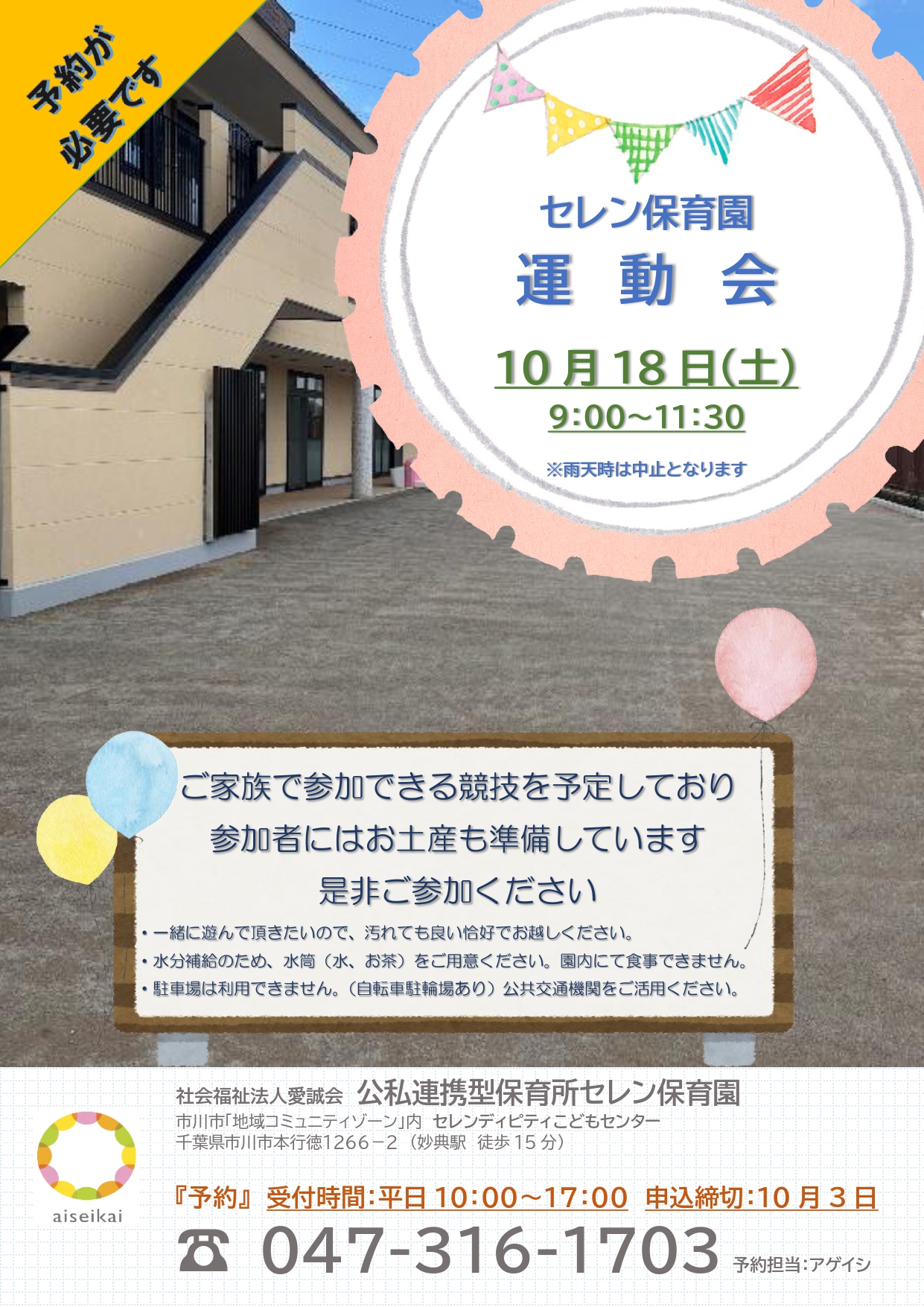 �Z�����ۈ牀�@�^������̂��m�点