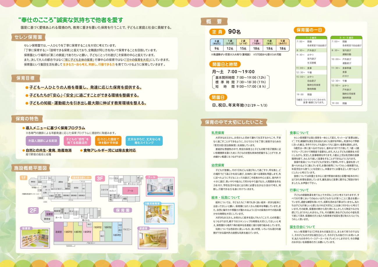 �Z�����ۈ牀�̃p���t���b�g���V�����Ȃ�܂���