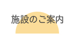 �{�݂̂��ē�