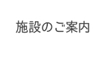 �{�݂̂��ē�