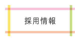 �̗p���